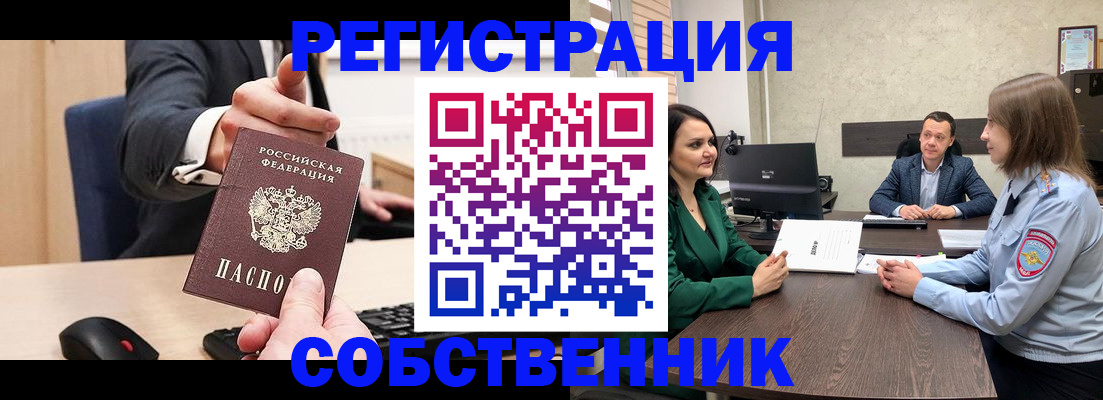 временная регистрация гарантия в Вятских Полянах