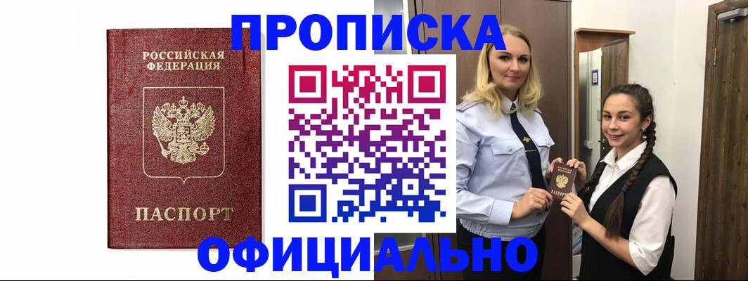 временная регистрация надежно в Вятских Полянах
