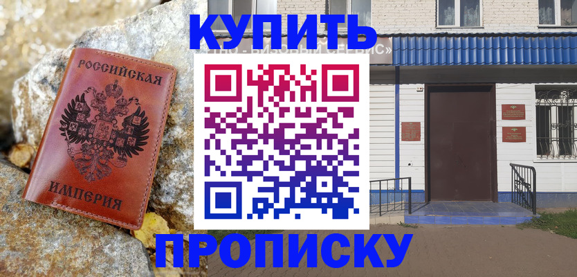 временная регистрация 2025 в Вятских Полянах