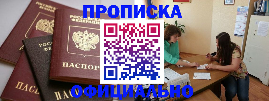 временная регистрация госуслуги в Вятских Полянах
