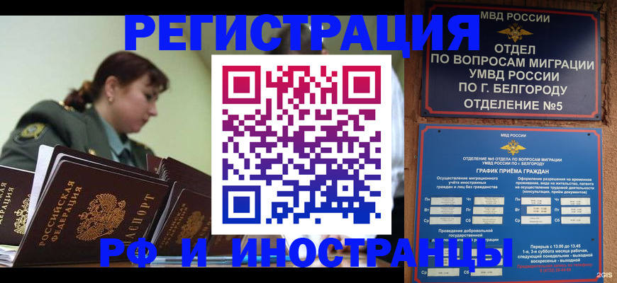 временная регистрация недорого в Вятских Полянах