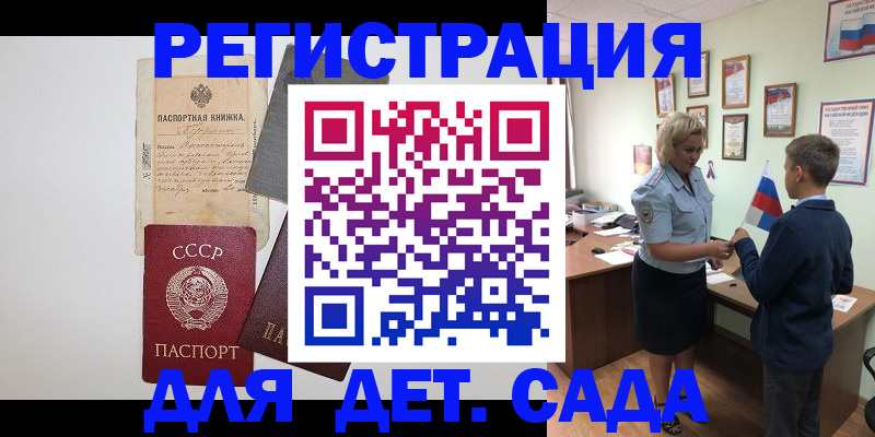 временная регистрация в Вятских Полянах