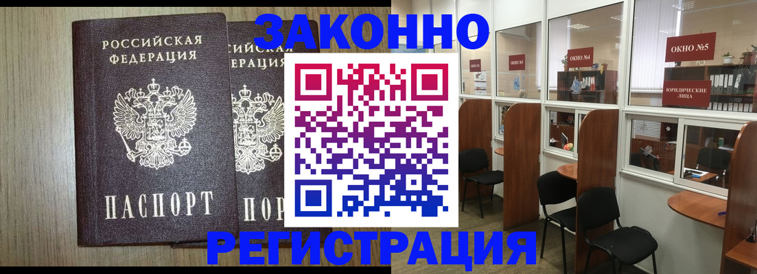 временная регистрация законно в Вятских Полянах