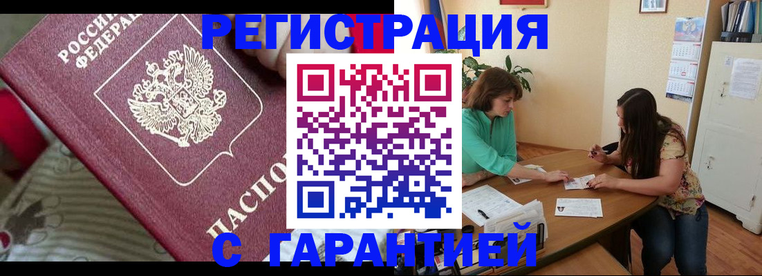 где прописаться в Вятских Полянах
