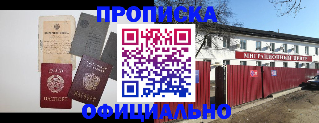 прописка паспорт в Вятских Полянах